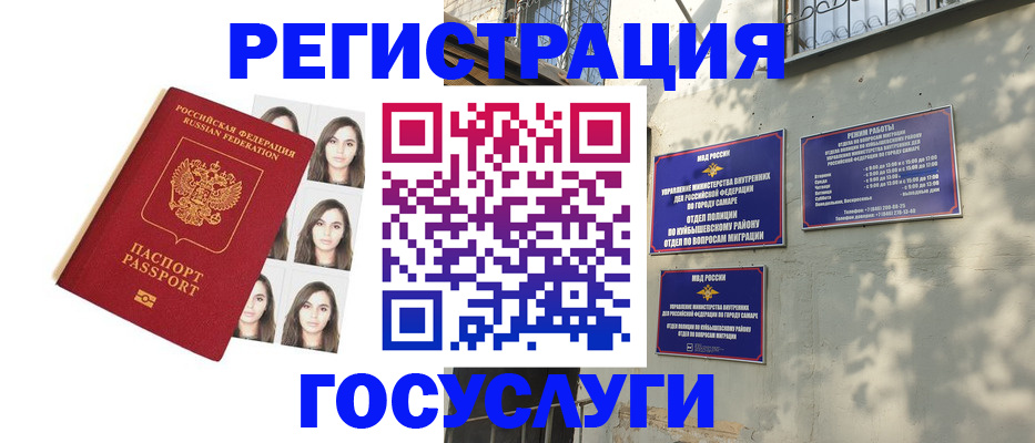 прописка законно в Кисловодске